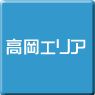 高岡-パソコンスクール・パソコン教室