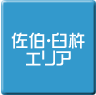 佐伯・臼杵-パソコンスクール・パソコン教室