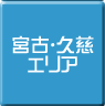 宮古・久慈-パソコンスクール・パソコン教室