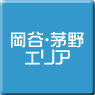 岡谷・茅野-パソコン修理・サポート・出張
