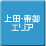 上田・東御-パソコン修理・サポート・出張