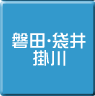 磐田・袋井・掛川-パソコン修理・サポート・出張