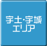 宇土・宇城-パソコン修理・サポート・出張