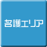 名護市-パソコン修理・サポート・出張